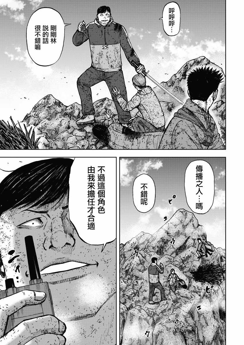 《Monkey Peak》漫画最新章节第116话免费下拉式在线观看章节第【5】张图片