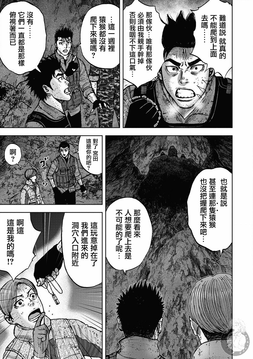 《Monkey Peak》漫画最新章节第二部21话免费下拉式在线观看章节第【9】张图片