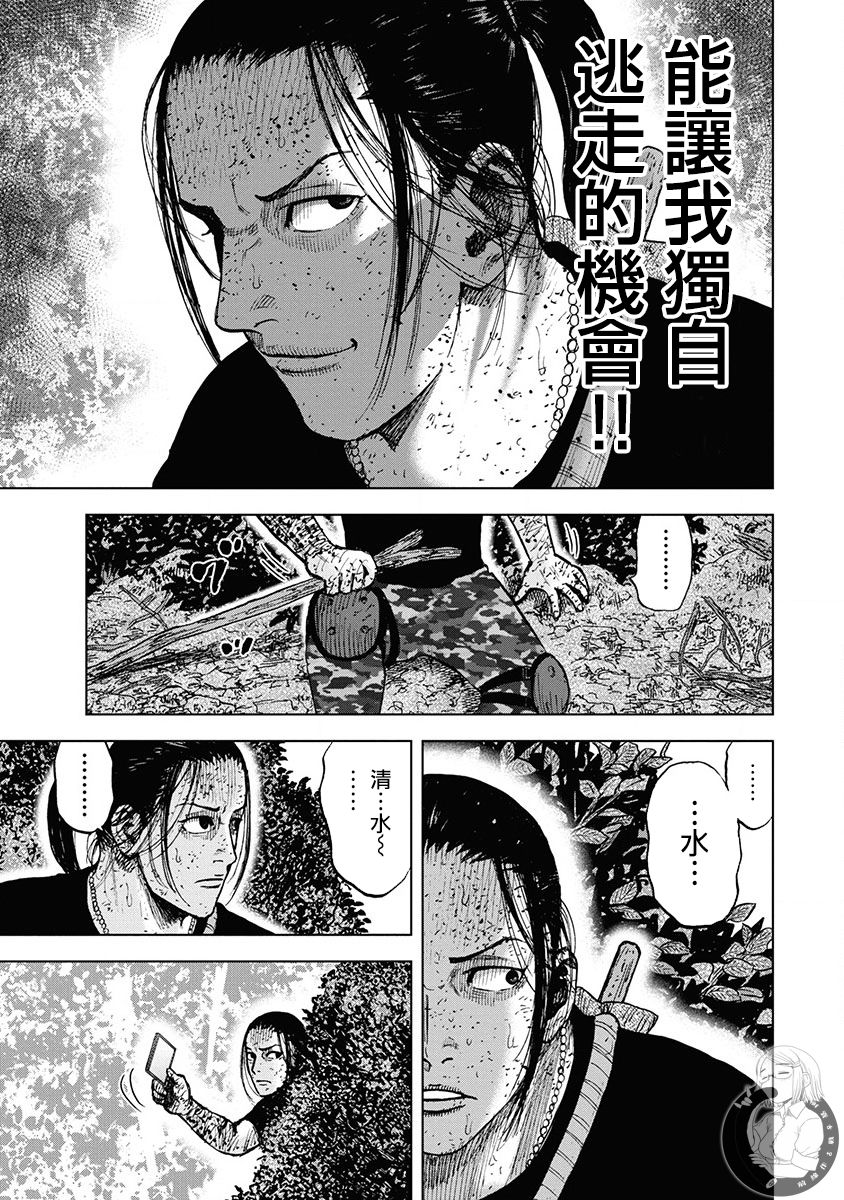 《Monkey Peak》漫画最新章节02部第78话免费下拉式在线观看章节第【13】张图片