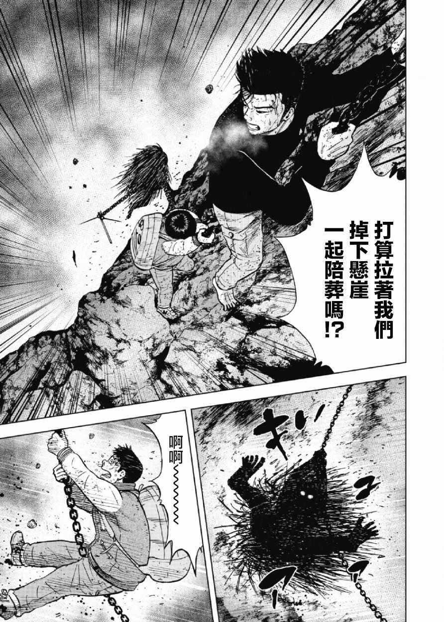 《Monkey Peak》漫画最新章节第32话免费下拉式在线观看章节第【13】张图片