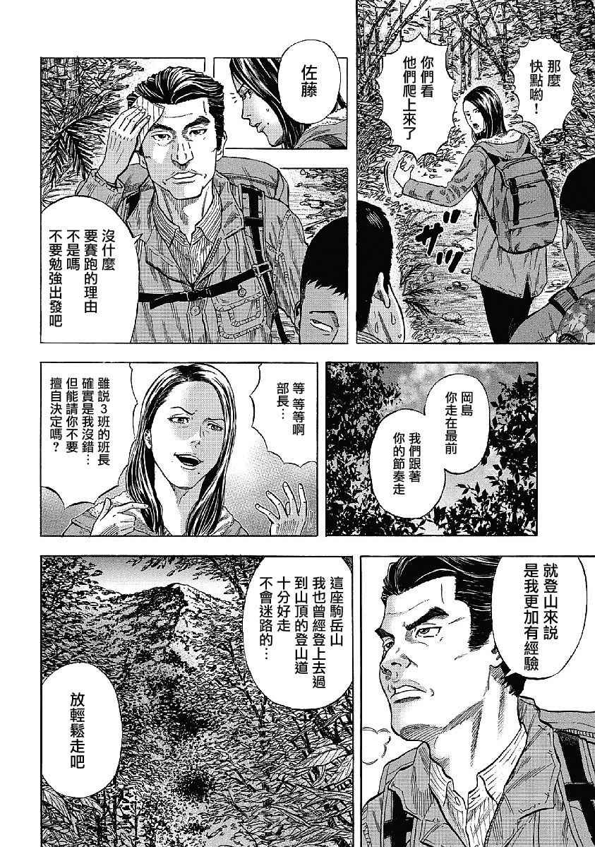 《Monkey Peak》漫画最新章节第1话免费下拉式在线观看章节第【9】张图片