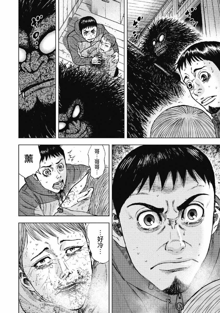 《Monkey Peak》漫画最新章节第37话免费下拉式在线观看章节第【18】张图片