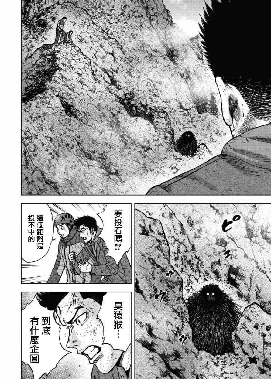 《Monkey Peak》漫画最新章节第46话免费下拉式在线观看章节第【10】张图片