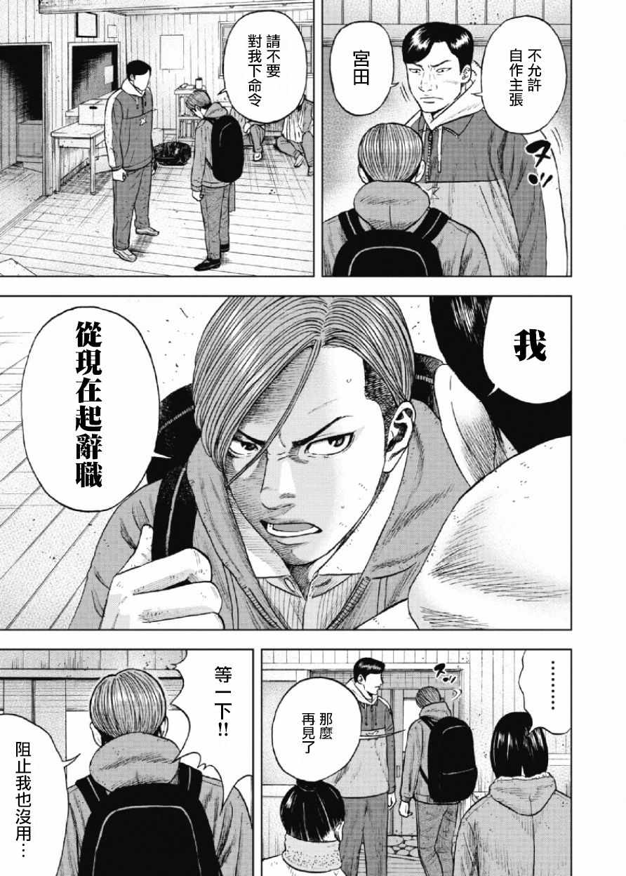 《Monkey Peak》漫画最新章节第26话免费下拉式在线观看章节第【16】张图片