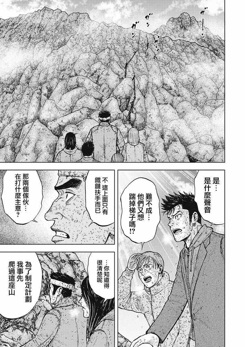 《Monkey Peak》漫画最新章节第99话免费下拉式在线观看章节第【13】张图片