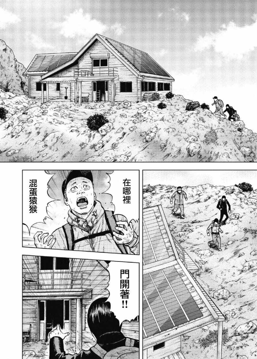 《Monkey Peak》漫画最新章节第14话免费下拉式在线观看章节第【4】张图片