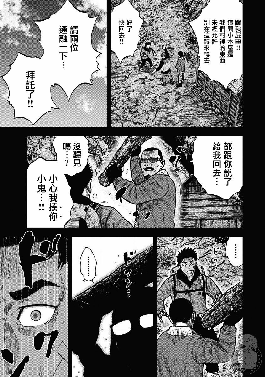 《Monkey Peak》漫画最新章节02部20话免费下拉式在线观看章节第【4】张图片