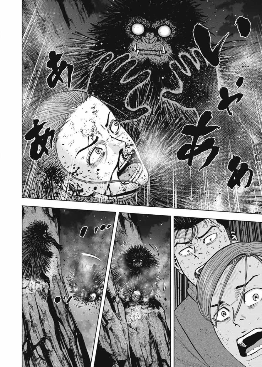 《Monkey Peak》漫画最新章节第80话免费下拉式在线观看章节第【12】张图片