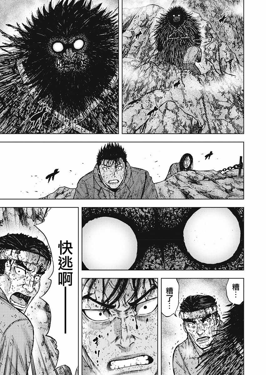 《Monkey Peak》漫画最新章节第103话免费下拉式在线观看章节第【11】张图片