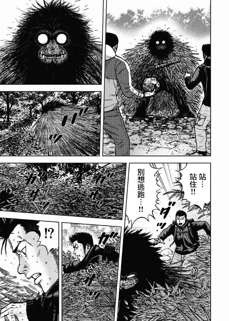 《Monkey Peak》漫画最新章节第6话免费下拉式在线观看章节第【17】张图片