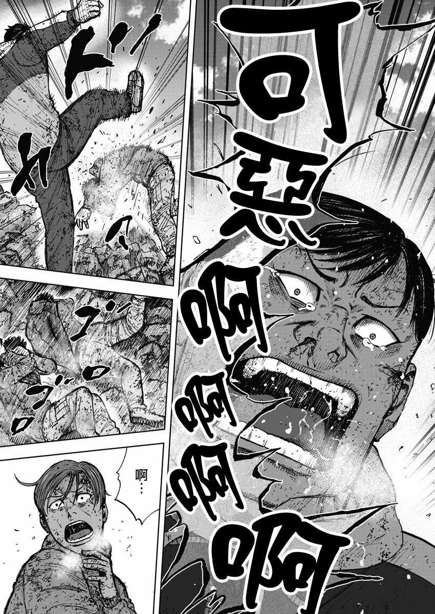 《Monkey Peak》漫画最新章节第117话免费下拉式在线观看章节第【8】张图片