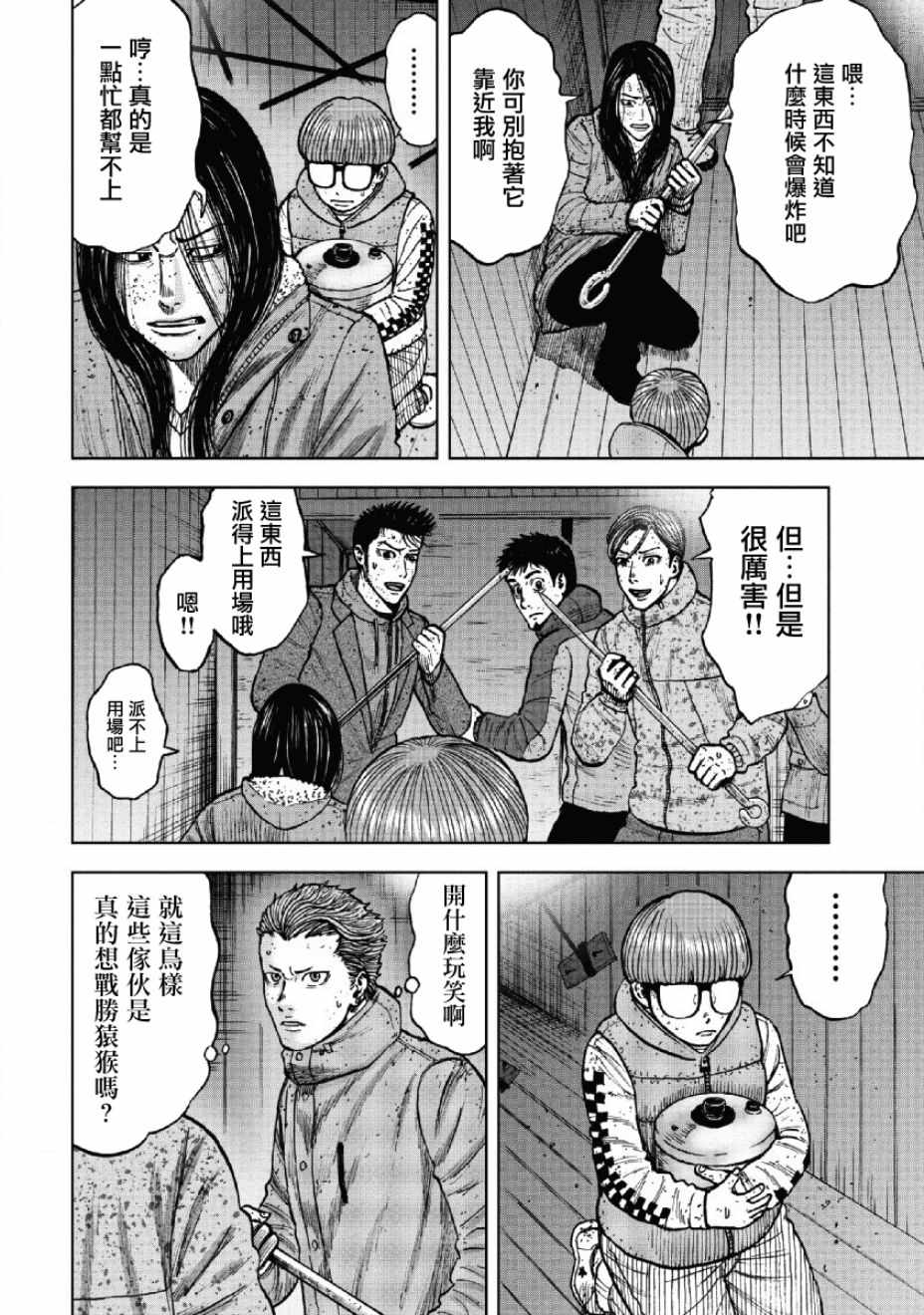 《Monkey Peak》漫画最新章节第55话免费下拉式在线观看章节第【6】张图片