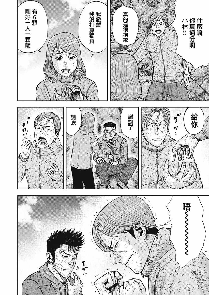 《Monkey Peak》漫画最新章节第96话免费下拉式在线观看章节第【18】张图片