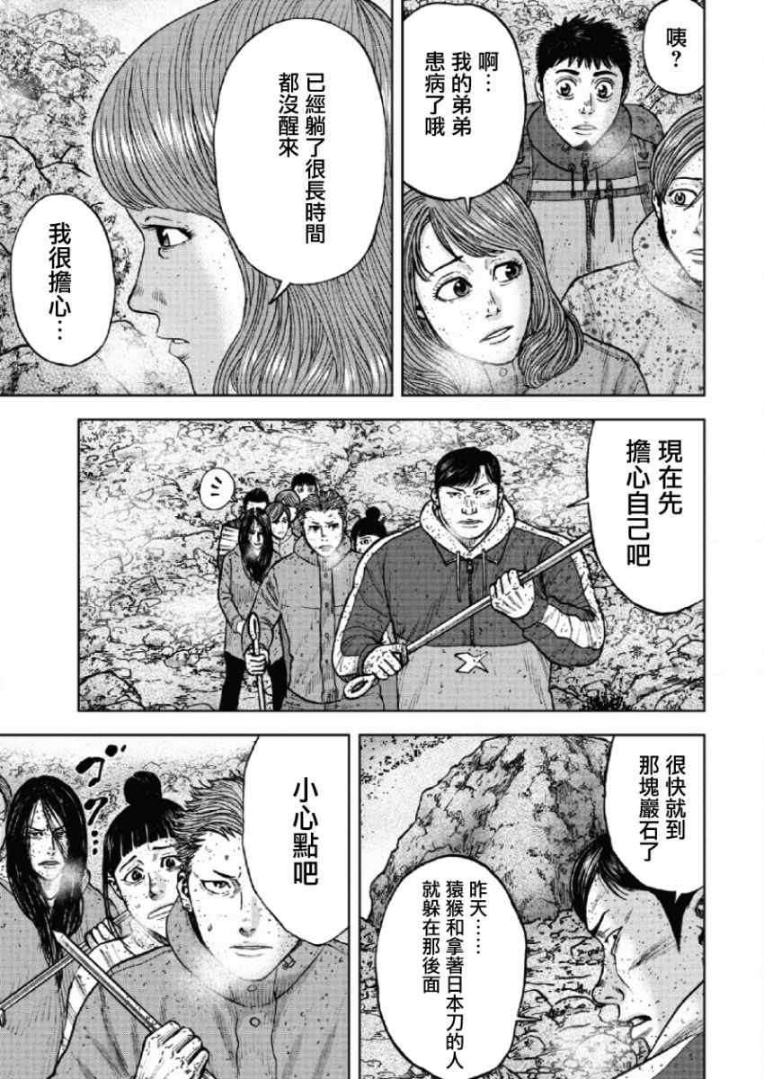 《Monkey Peak》漫画最新章节第65话免费下拉式在线观看章节第【7】张图片