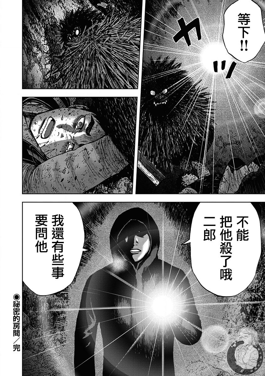 《Monkey Peak》漫画最新章节02部第66话免费下拉式在线观看章节第【21】张图片