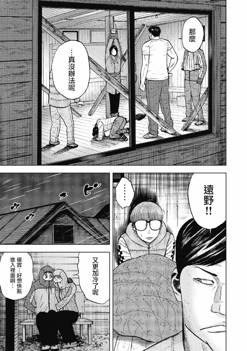 《Monkey Peak》漫画最新章节第36话免费下拉式在线观看章节第【17】张图片