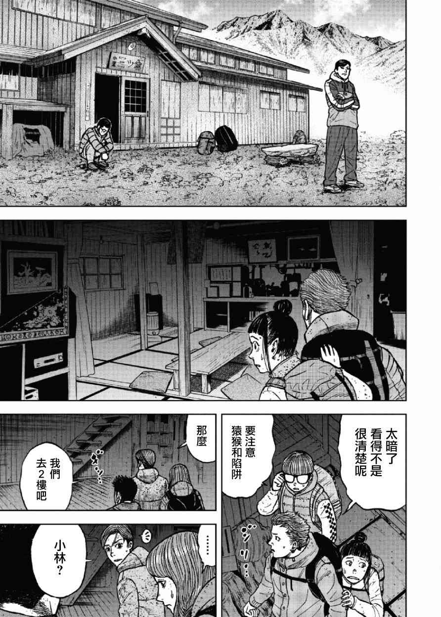 《Monkey Peak》漫画最新章节第49话免费下拉式在线观看章节第【18】张图片