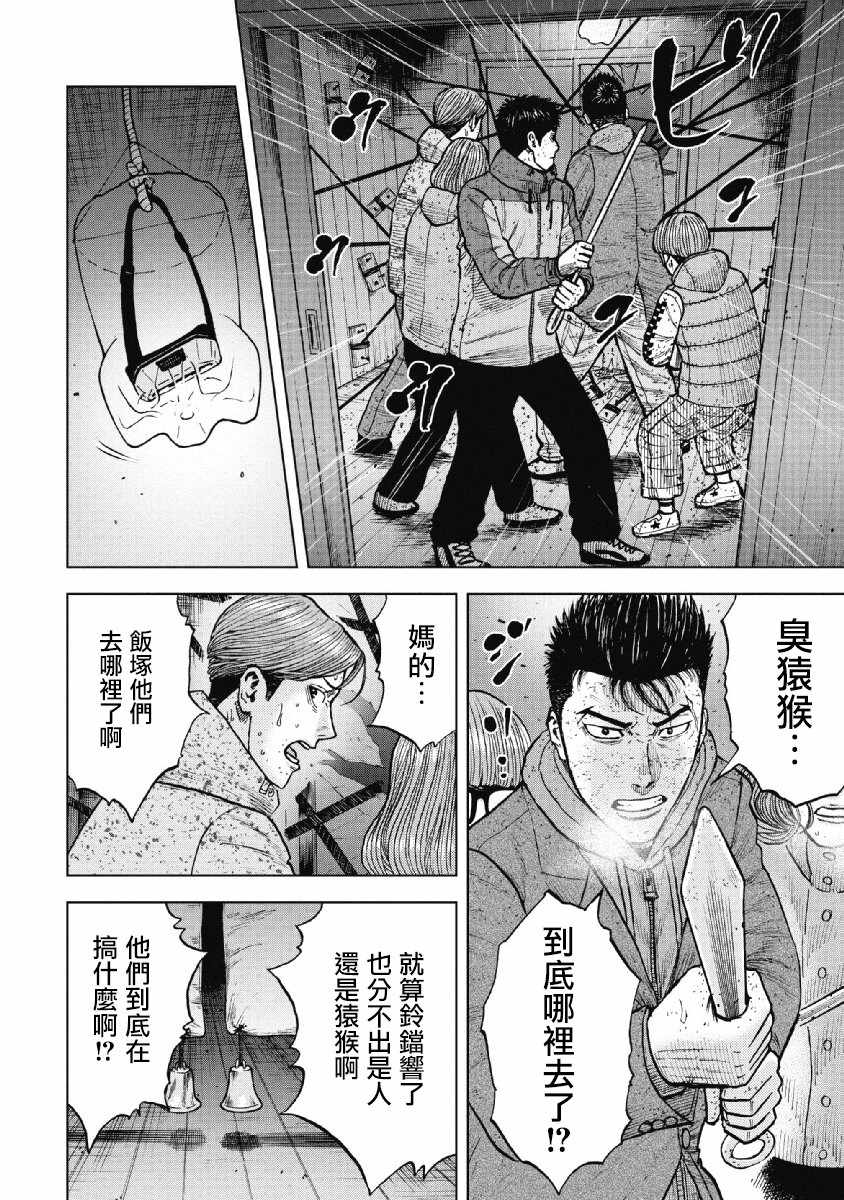 《Monkey Peak》漫画最新章节第56话免费下拉式在线观看章节第【6】张图片