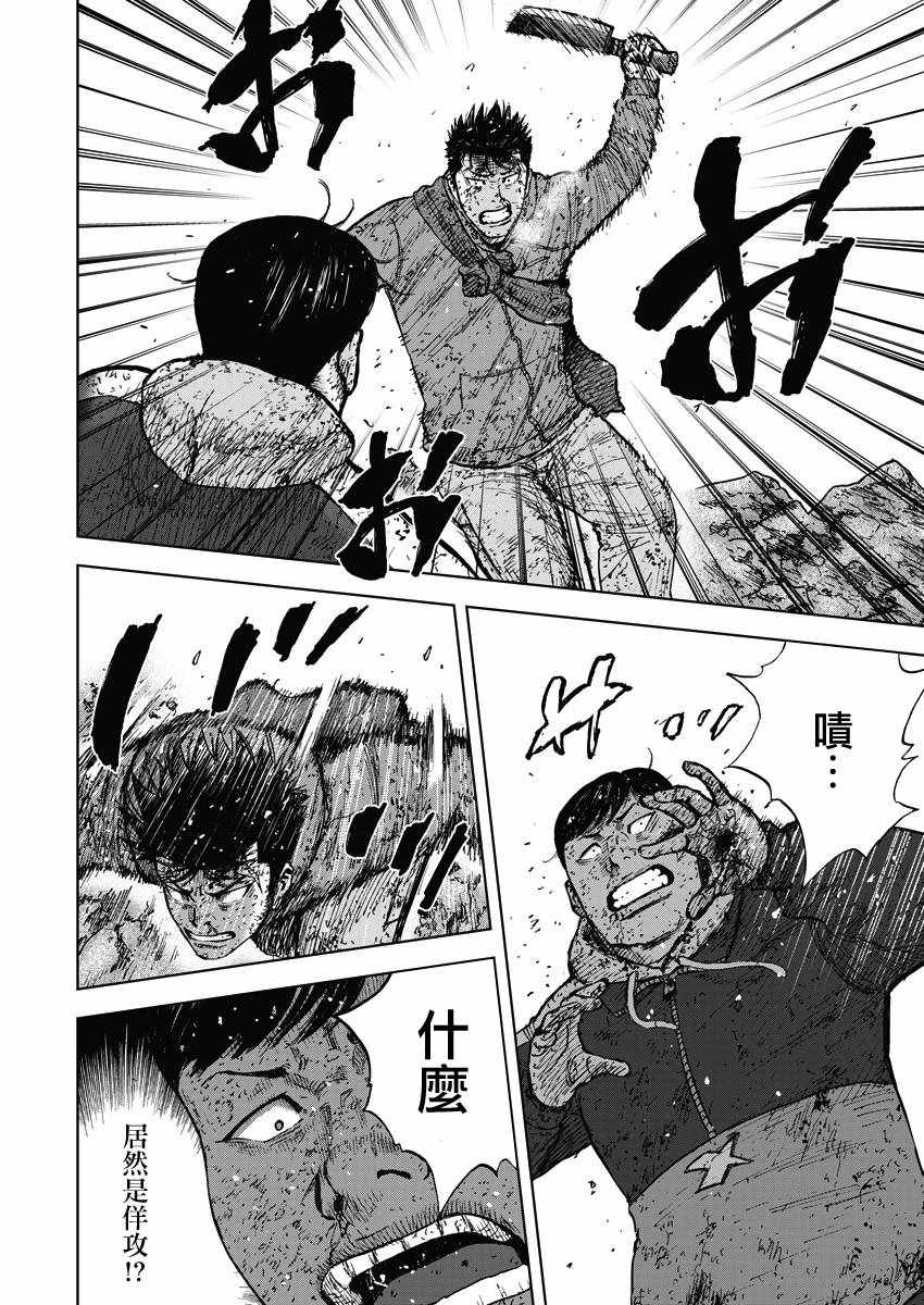 《Monkey Peak》漫画最新章节第118话免费下拉式在线观看章节第【2】张图片