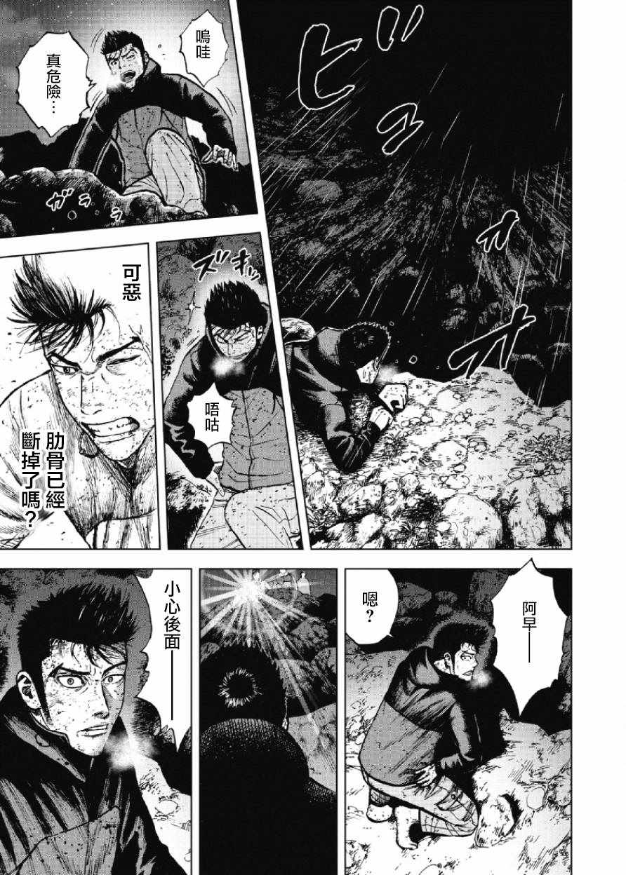 《Monkey Peak》漫画最新章节第23话免费下拉式在线观看章节第【13】张图片