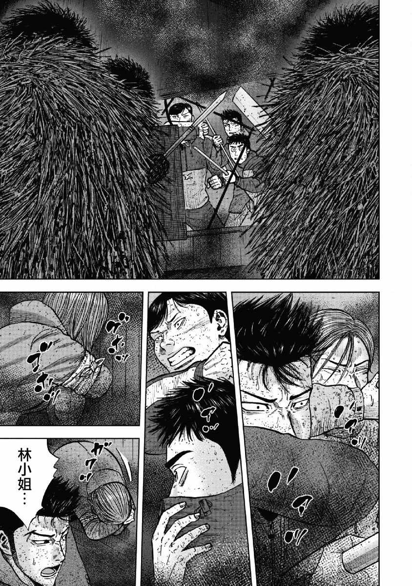 《Monkey Peak》漫画最新章节第58话免费下拉式在线观看章节第【9】张图片