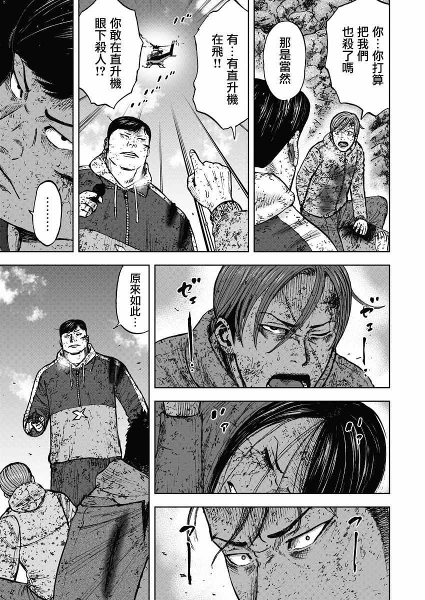 《Monkey Peak》漫画最新章节第116话免费下拉式在线观看章节第【9】张图片