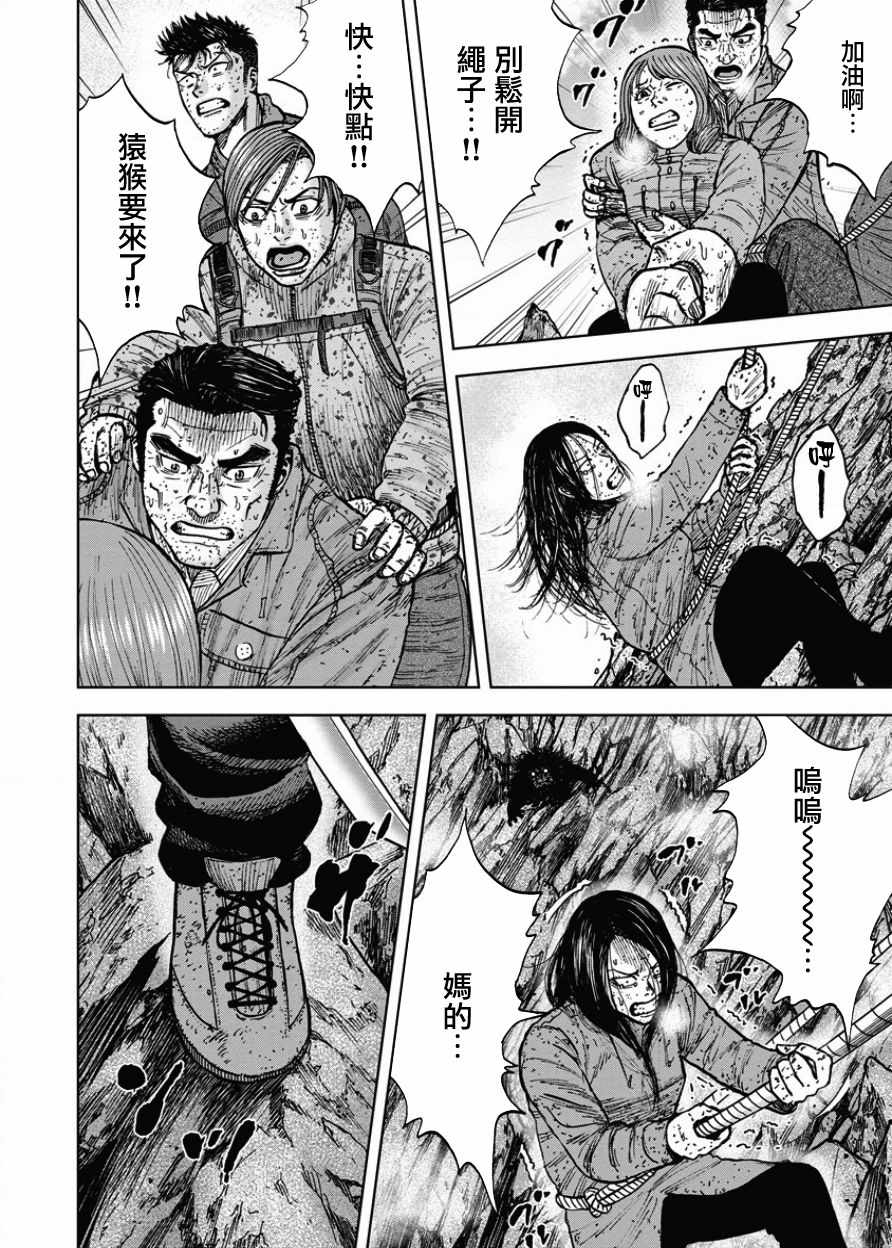 《Monkey Peak》漫画最新章节第88话免费下拉式在线观看章节第【10】张图片