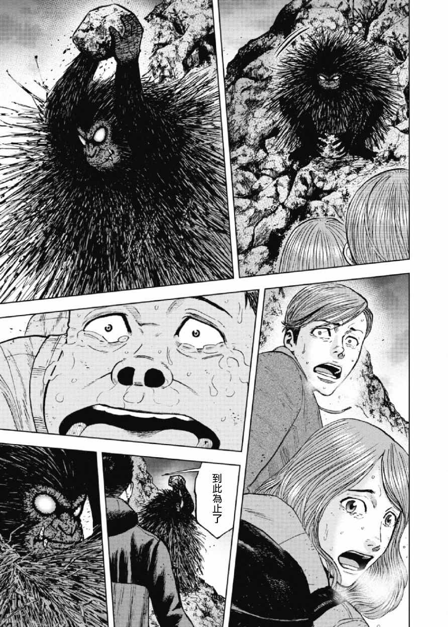 《Monkey Peak》漫画最新章节第30话免费下拉式在线观看章节第【19】张图片