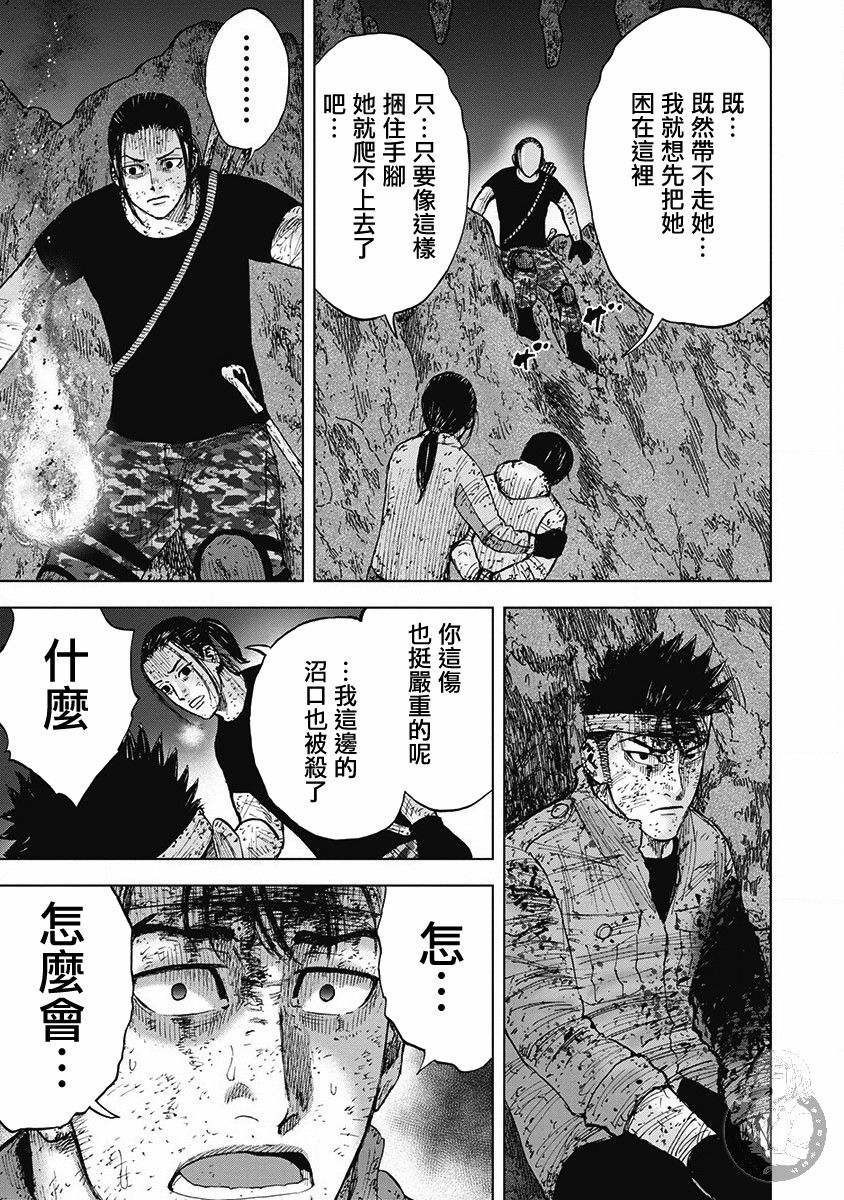 《Monkey Peak》漫画最新章节02部第62话免费下拉式在线观看章节第【16】张图片