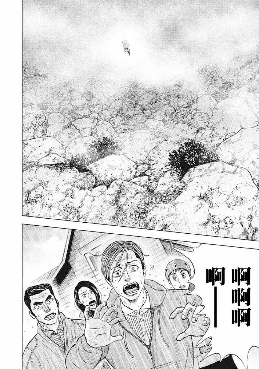 《Monkey Peak》漫画最新章节第25话免费下拉式在线观看章节第【12】张图片