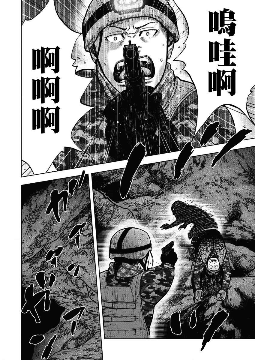 《Monkey Peak》漫画最新章节第二部08话免费下拉式在线观看章节第【3】张图片