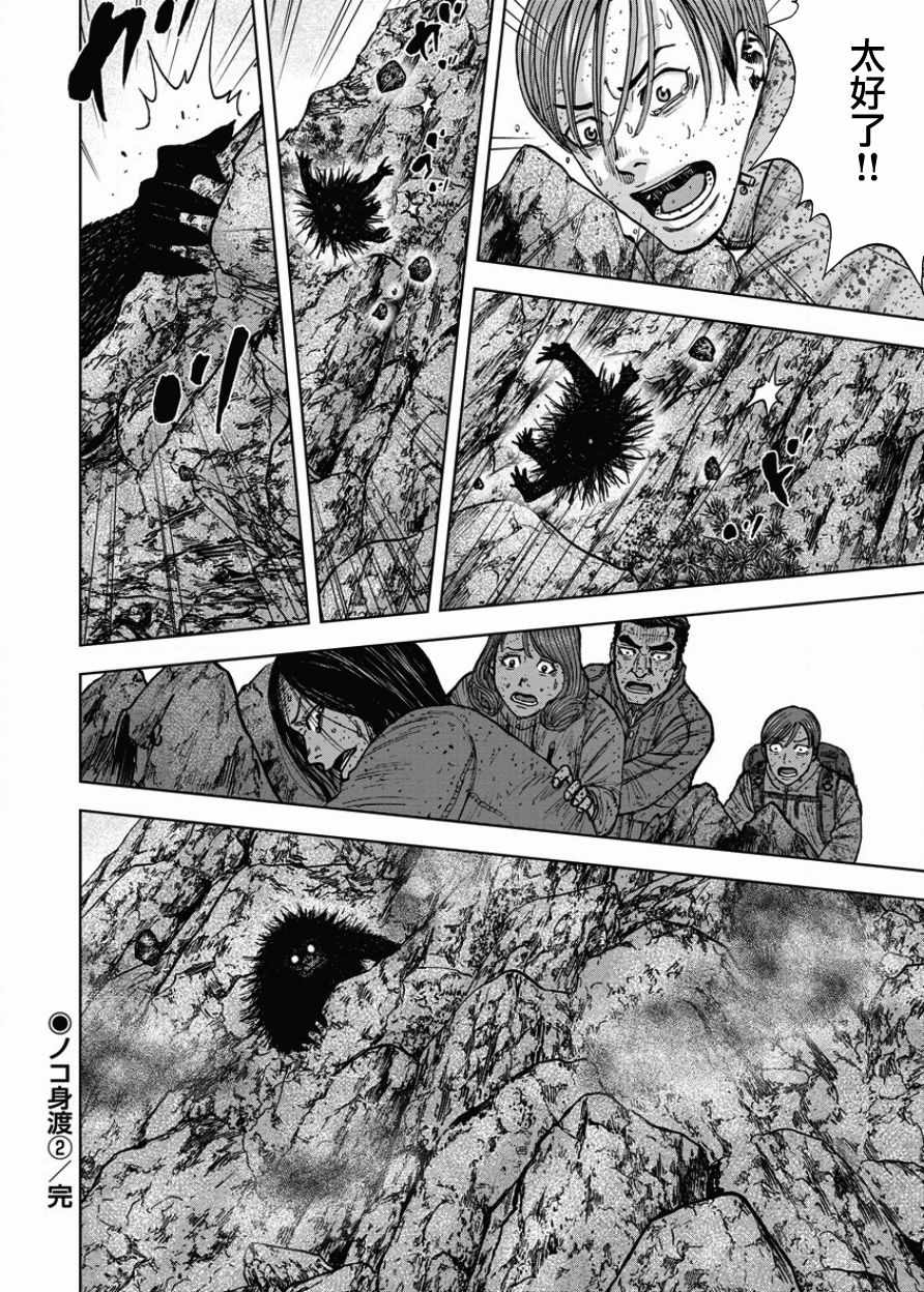 《Monkey Peak》漫画最新章节第88话免费下拉式在线观看章节第【20】张图片