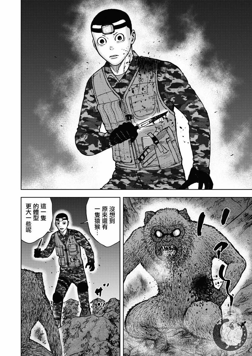 《Monkey Peak》漫画最新章节02部11话免费下拉式在线观看章节第【5】张图片