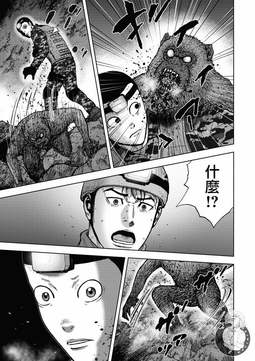 《Monkey Peak》漫画最新章节02部11话免费下拉式在线观看章节第【4】张图片