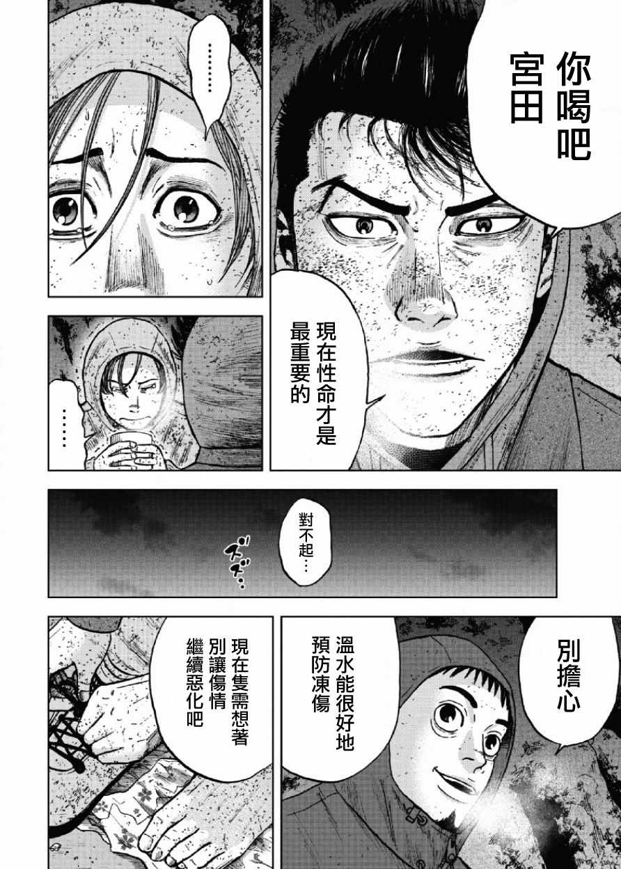 《Monkey Peak》漫画最新章节第41话免费下拉式在线观看章节第【10】张图片