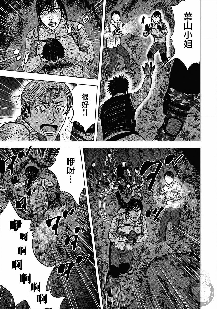 《Monkey Peak》漫画最新章节02部33话免费下拉式在线观看章节第【9】张图片