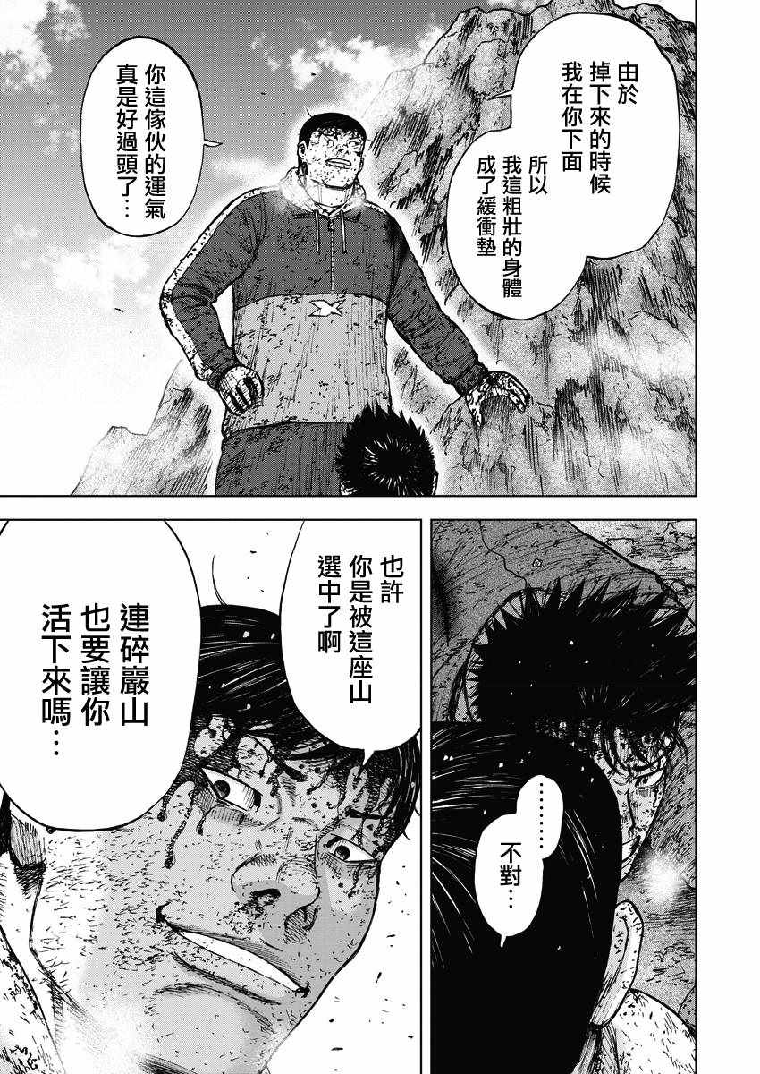 《Monkey Peak》漫画最新章节第118话免费下拉式在线观看章节第【11】张图片