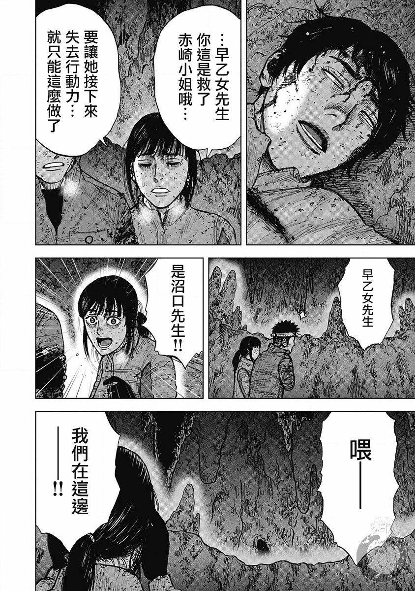 《Monkey Peak》漫画最新章节02部第61话免费下拉式在线观看章节第【13】张图片