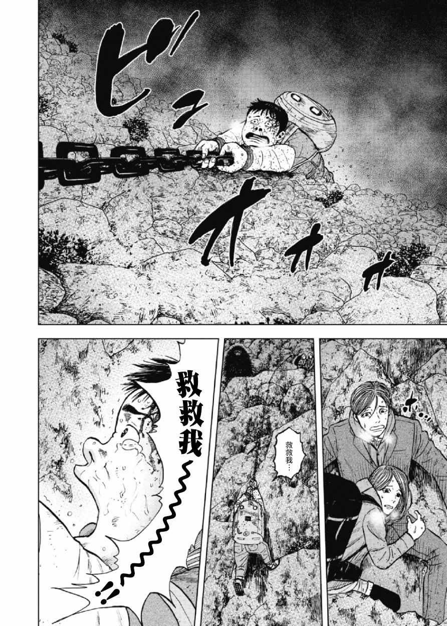《Monkey Peak》漫画最新章节第30话免费下拉式在线观看章节第【18】张图片