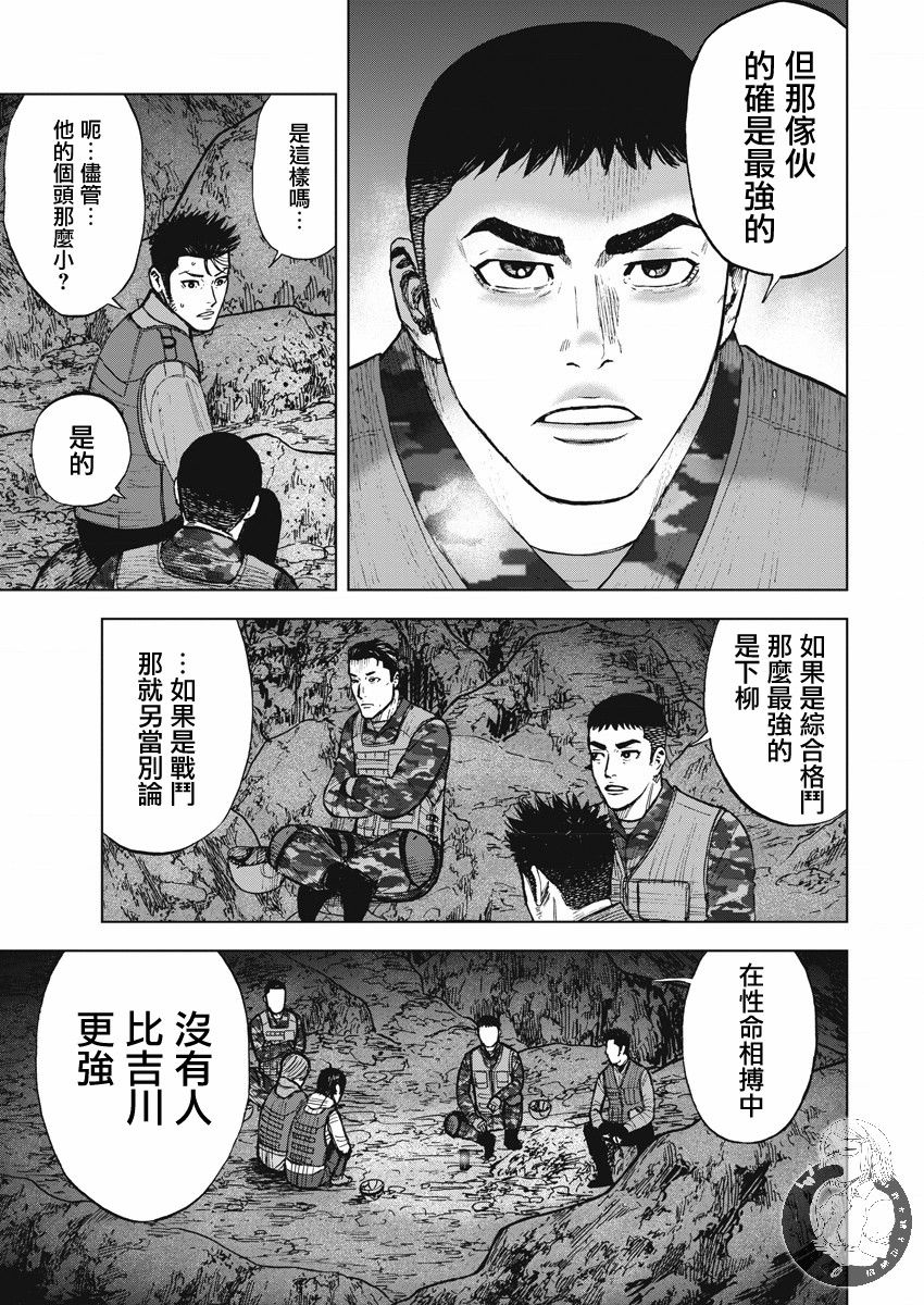 《Monkey Peak》漫画最新章节第二部09话免费下拉式在线观看章节第【14】张图片
