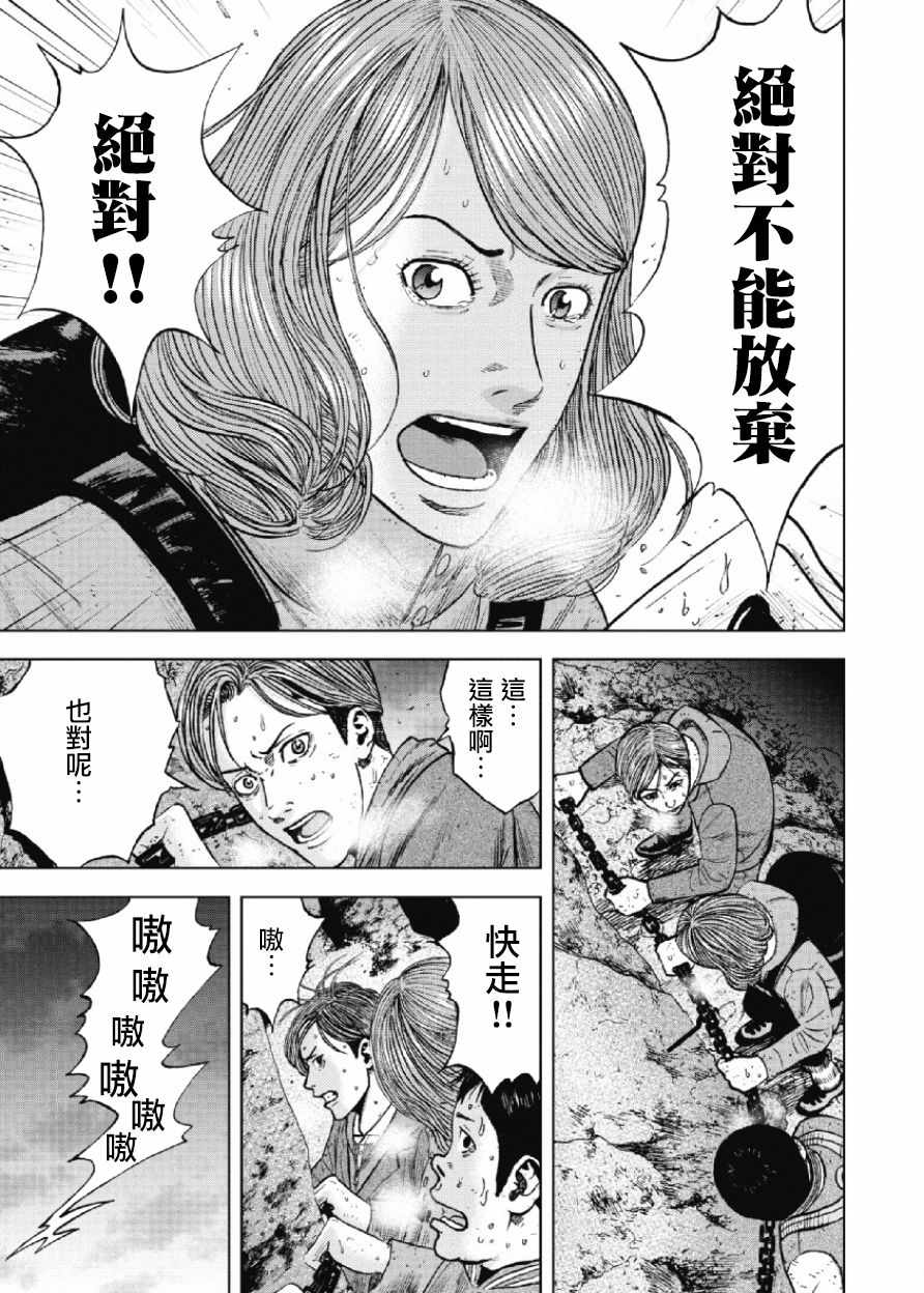 《Monkey Peak》漫画最新章节第30话免费下拉式在线观看章节第【5】张图片