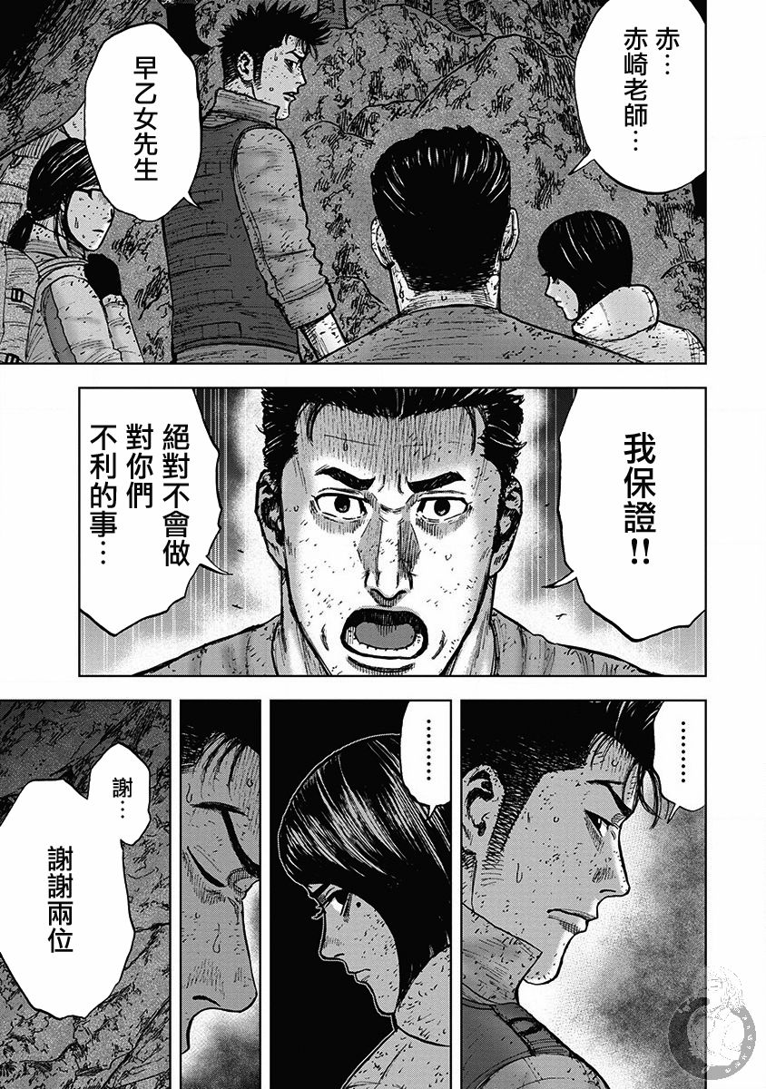 《Monkey Peak》漫画最新章节02部28话免费下拉式在线观看章节第【20】张图片