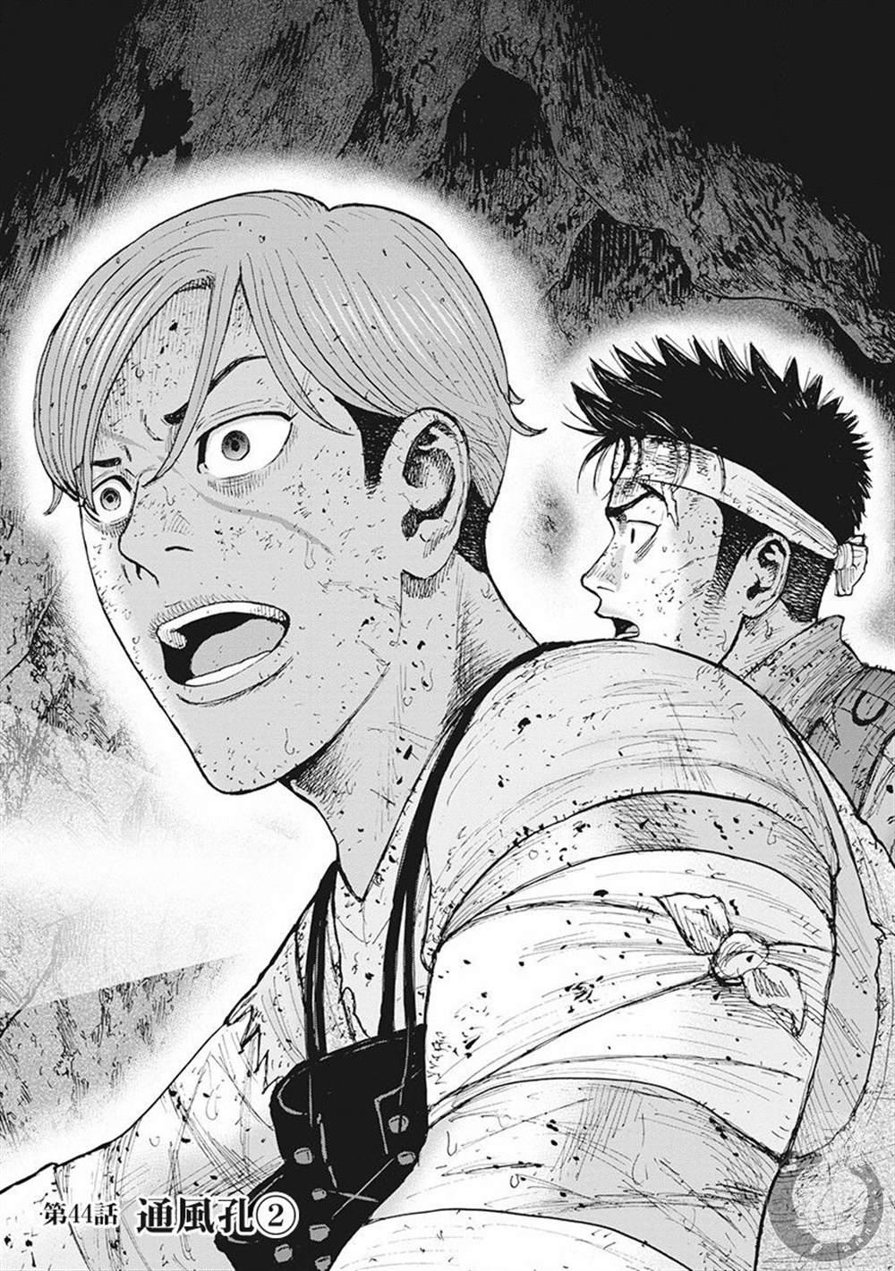 《Monkey Peak》漫画最新章节02部第44话免费下拉式在线观看章节第【2】张图片