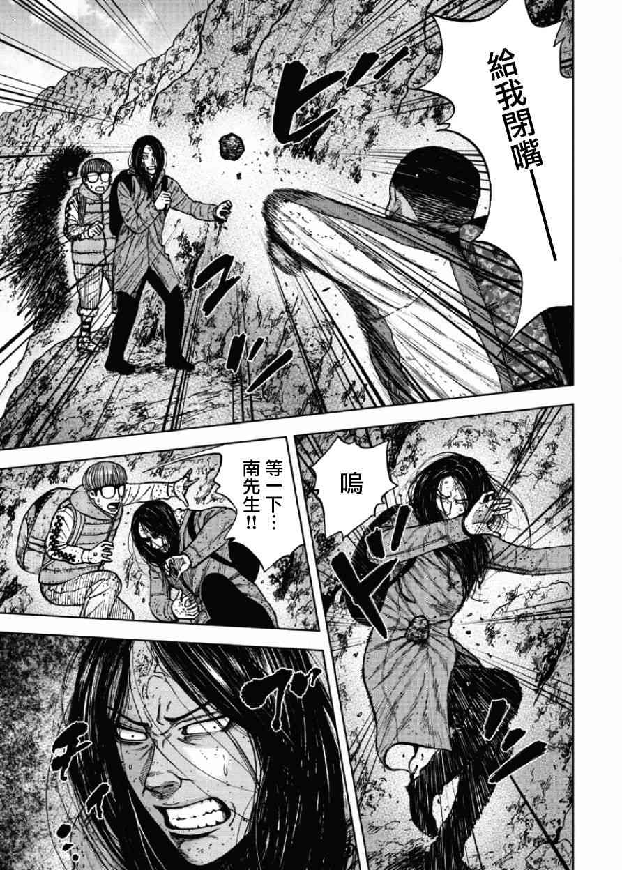 《Monkey Peak》漫画最新章节第46话免费下拉式在线观看章节第【15】张图片