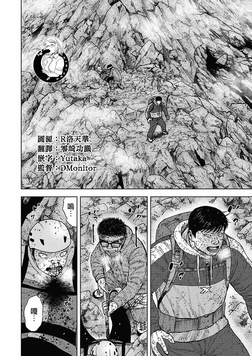 《Monkey Peak》漫画最新章节第95话免费下拉式在线观看章节第【2】张图片