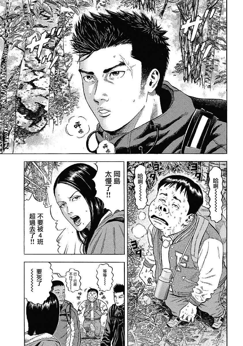 《Monkey Peak》漫画最新章节第1话免费下拉式在线观看章节第【6】张图片