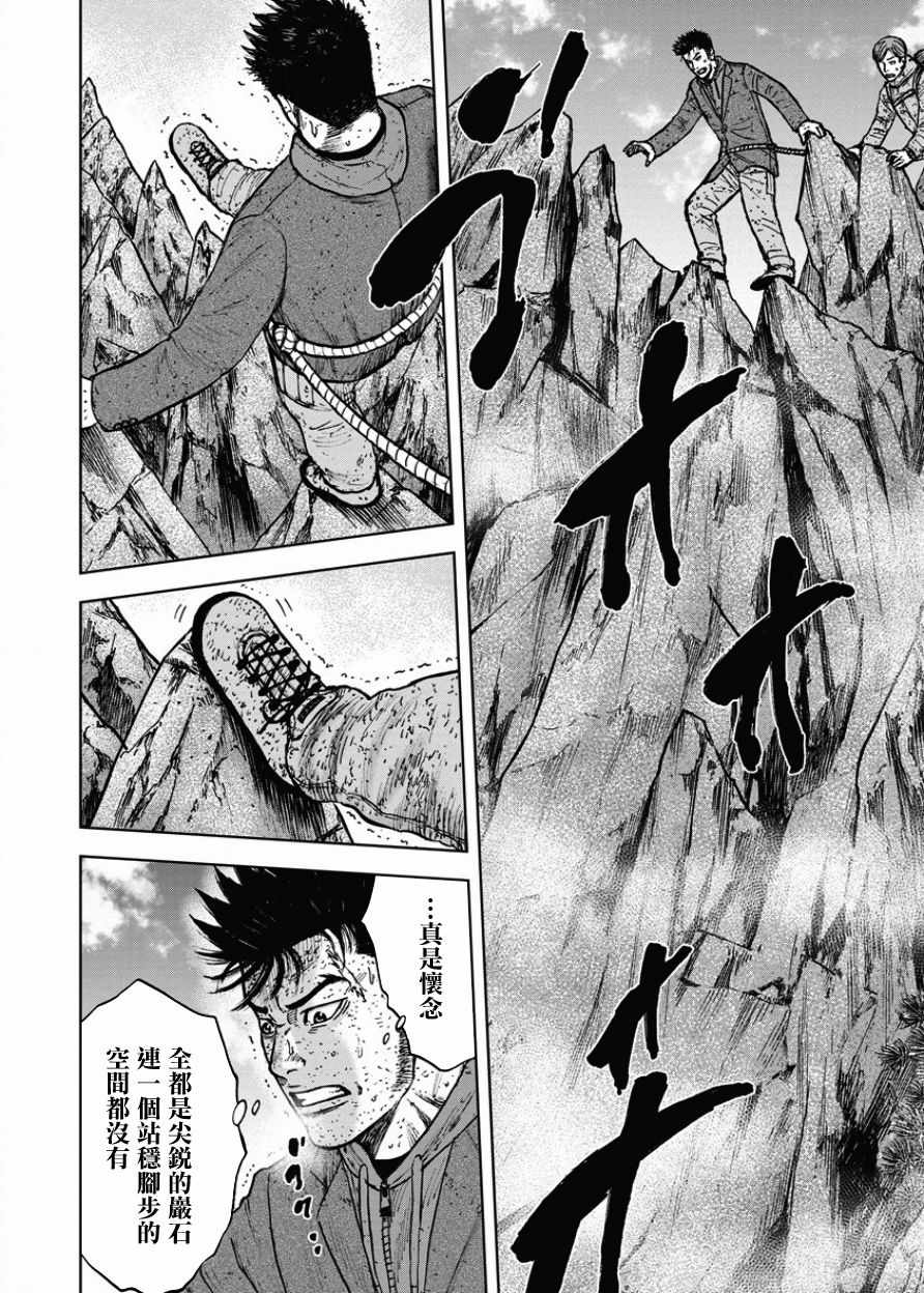 《Monkey Peak》漫画最新章节第87话免费下拉式在线观看章节第【16】张图片