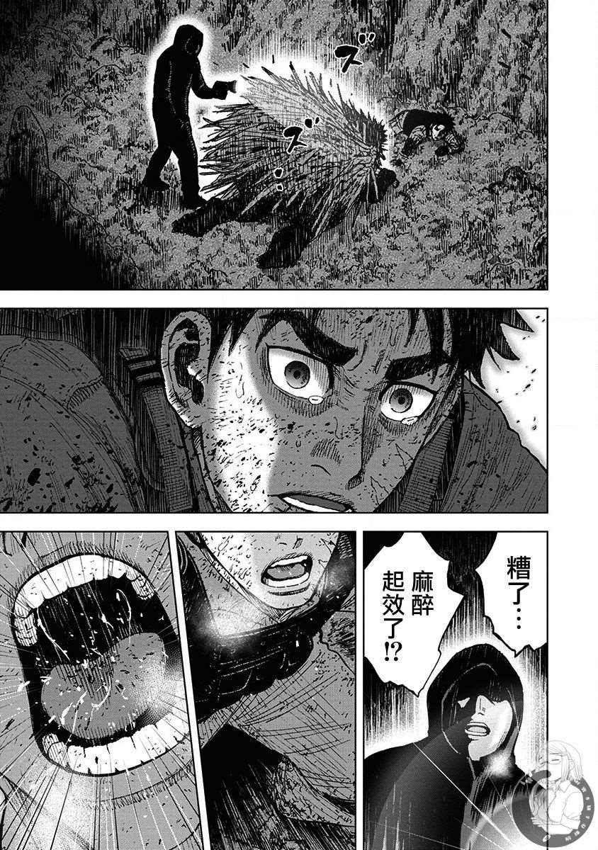 《Monkey Peak》漫画最新章节02部第67话免费下拉式在线观看章节第【14】张图片