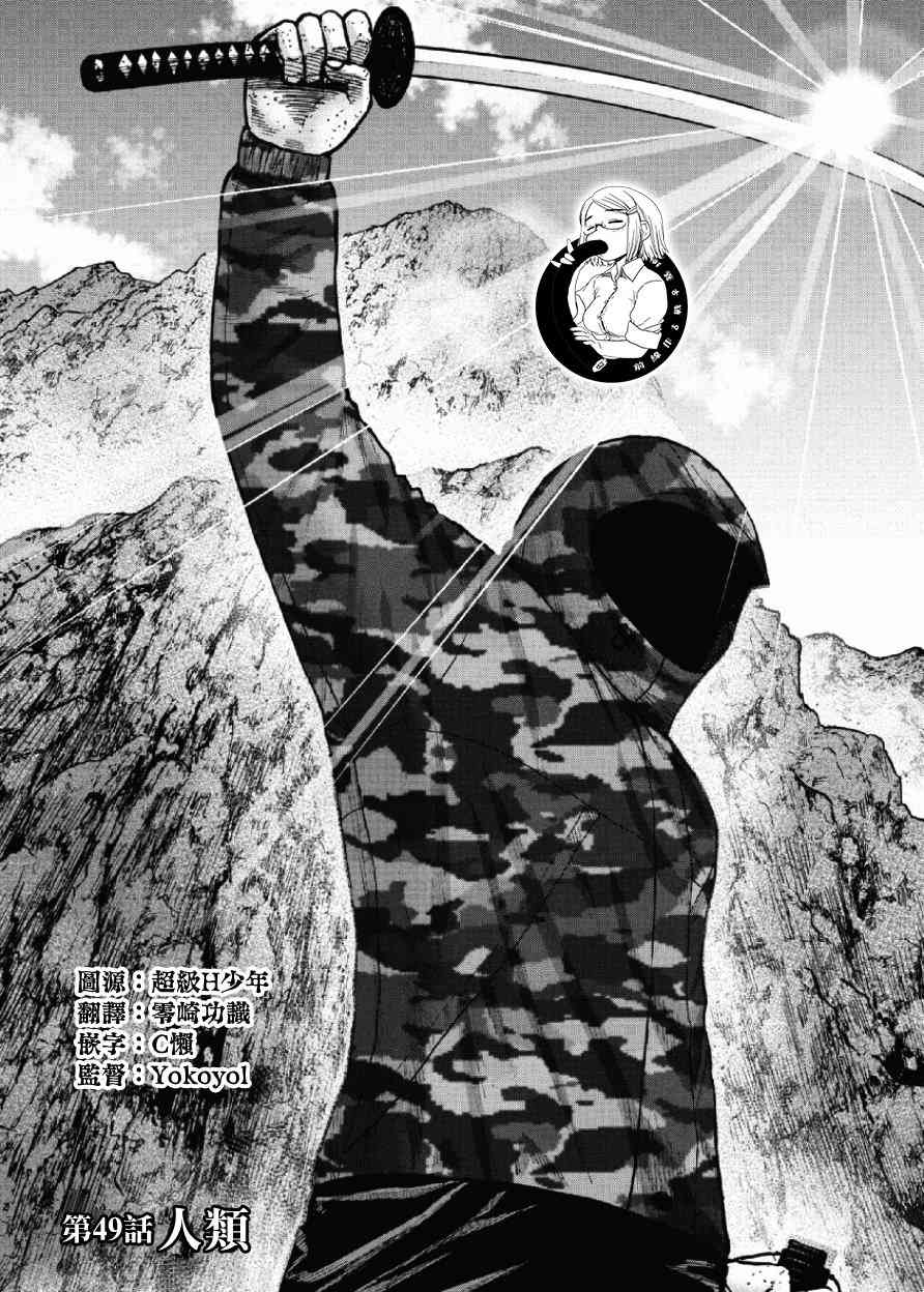 《Monkey Peak》漫画最新章节第49话免费下拉式在线观看章节第【1】张图片