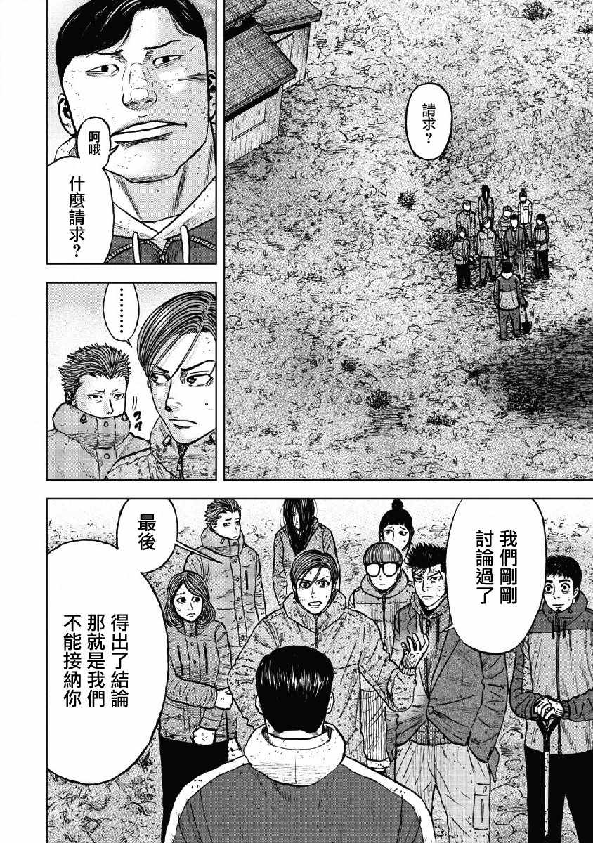 《Monkey Peak》漫画最新章节第53话免费下拉式在线观看章节第【2】张图片